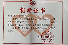 公司黨支部組織開(kāi)展“學(xué)雷鋒、獻(xiàn)愛(ài)心” 捐贈(zèng)物品活動(dòng)